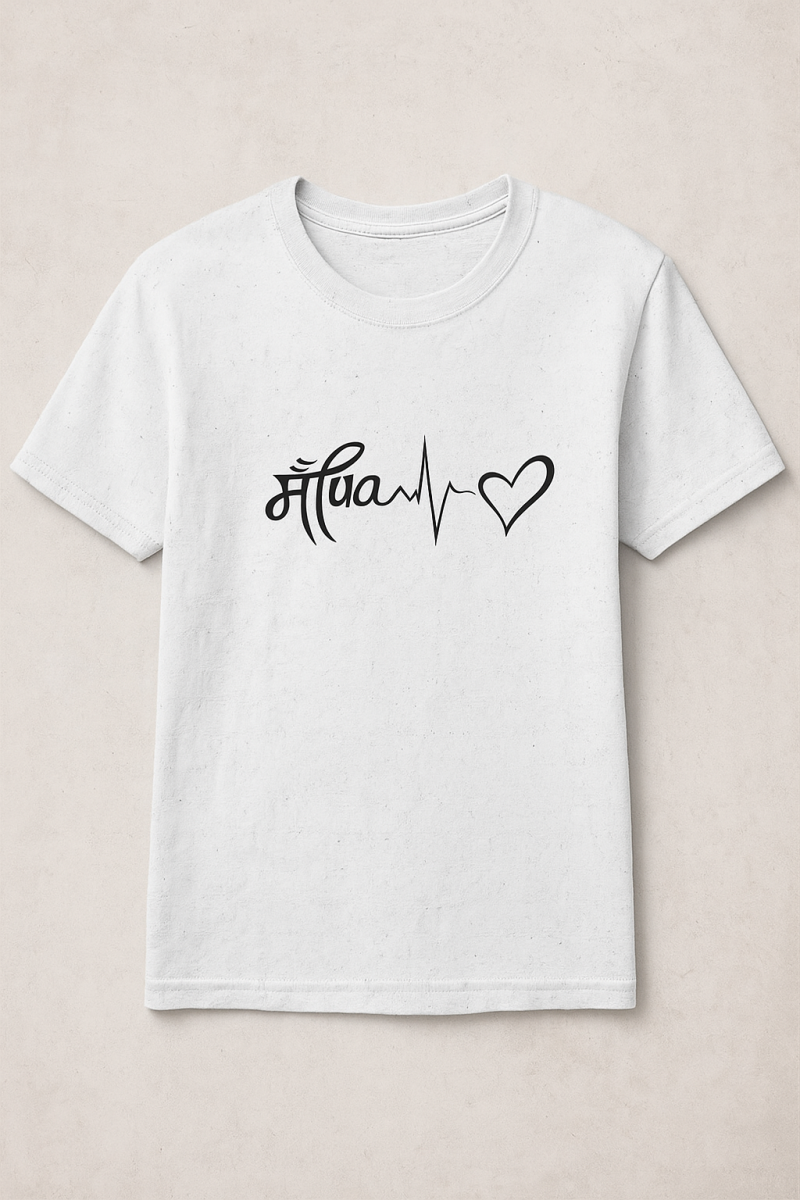 Maa Heart T-shirt